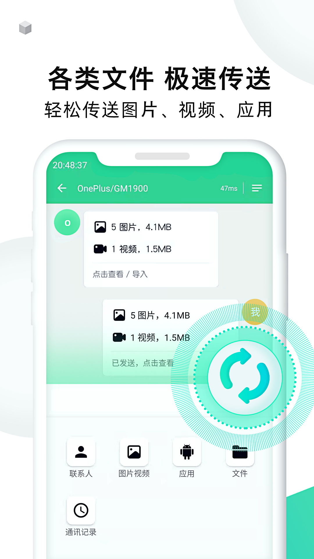 手机克隆大师app图3