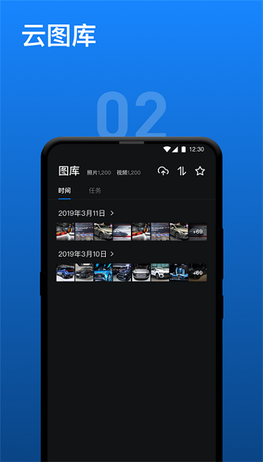 影像云管家app图2