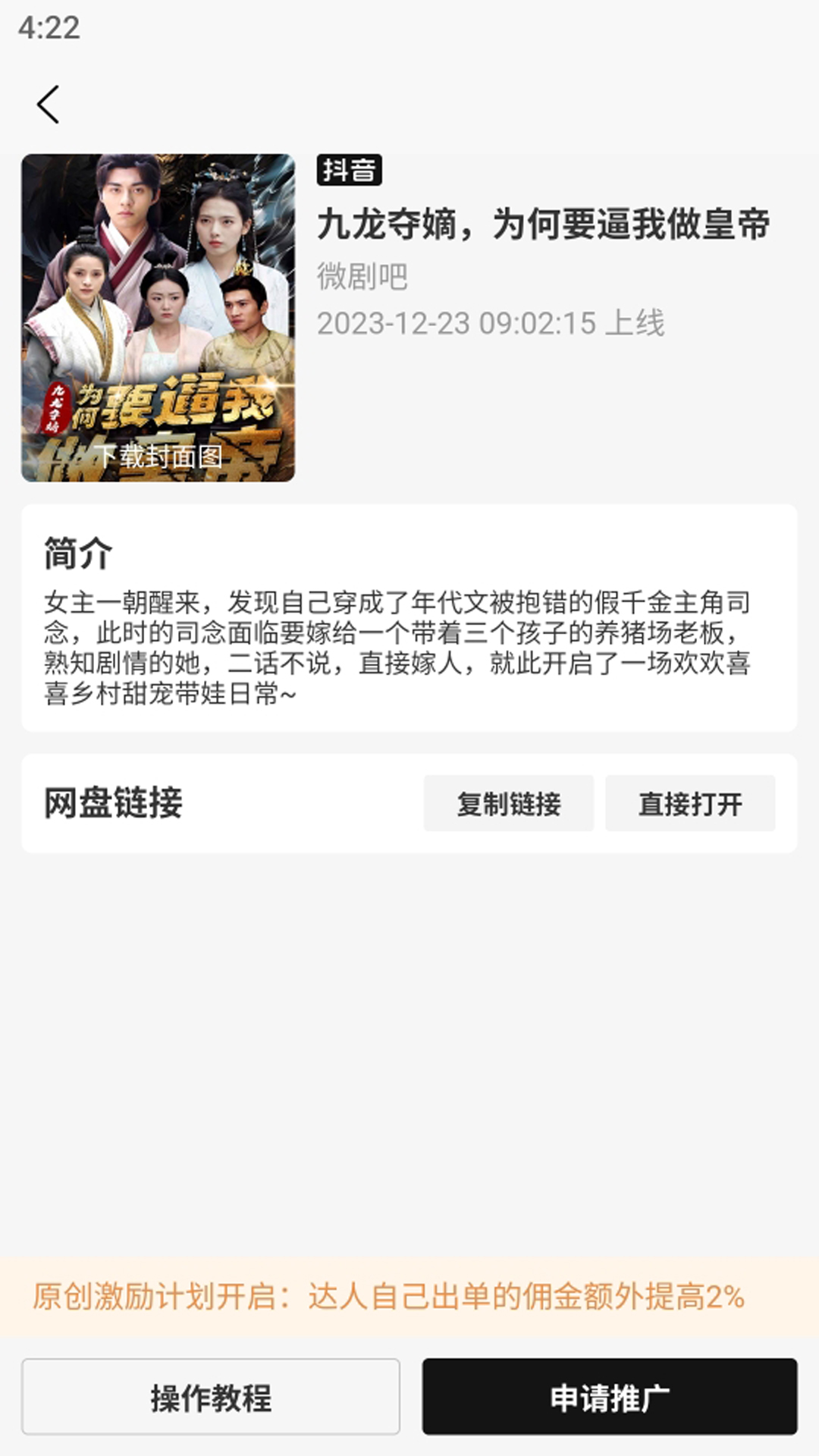 砰砰里app