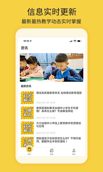 四点伴app