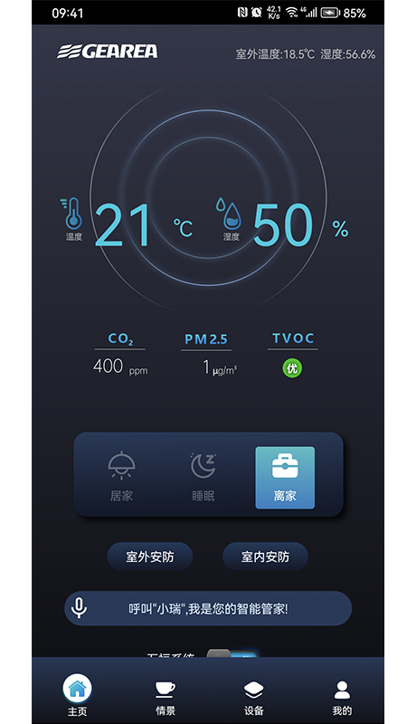格瑞梦享家app