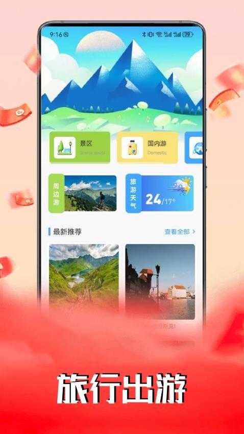 慈联联盟app