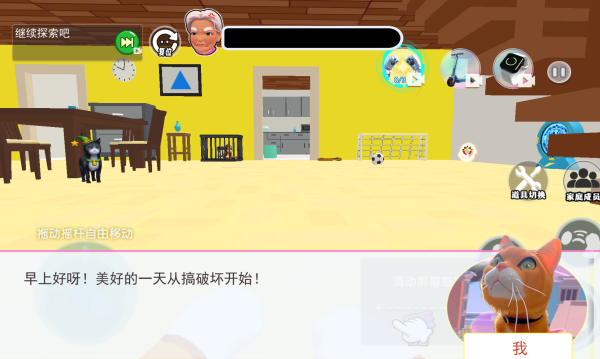 猫狗收容所游戏图2
