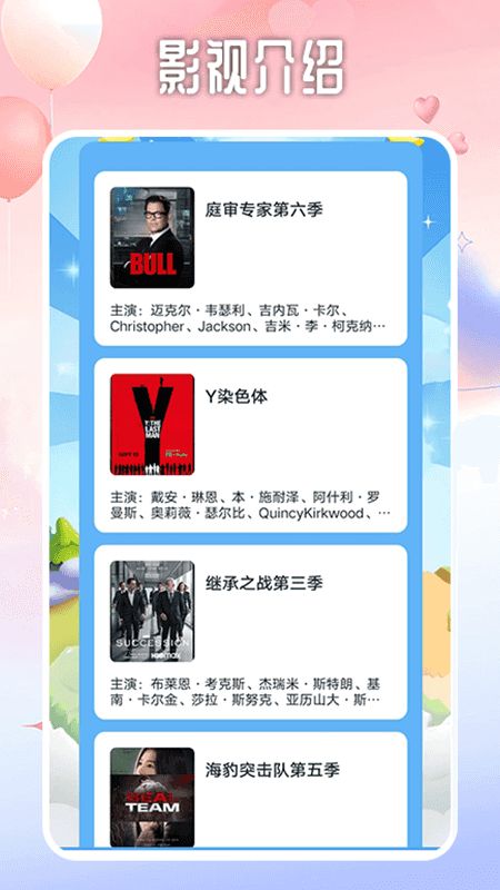 2232游戏乐园app图3