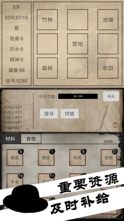 病毒先锋游戏图1