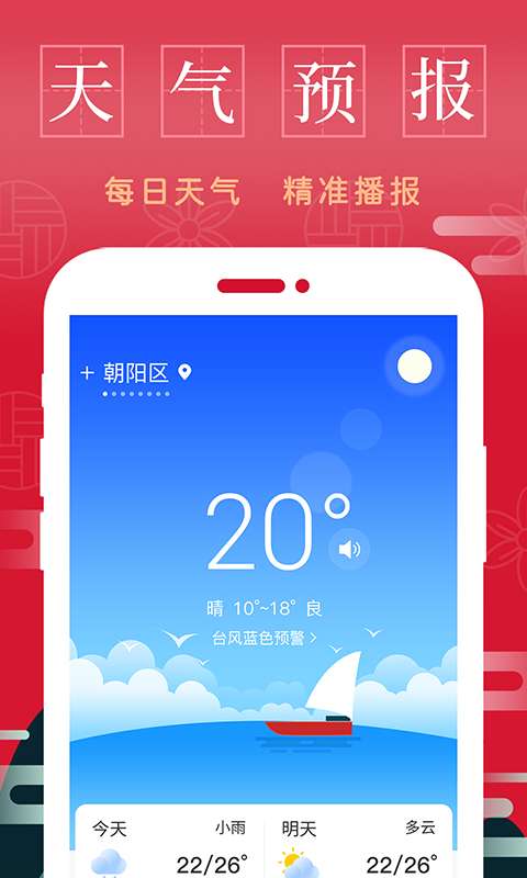 日历通万年历app图2