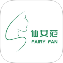 仙女范app图标