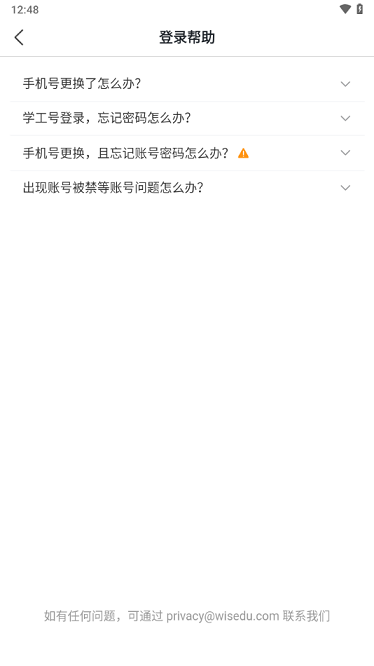 校芜优app图2