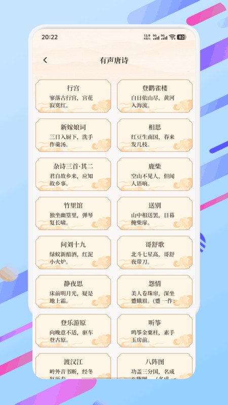 金荔枝诗词app图3
