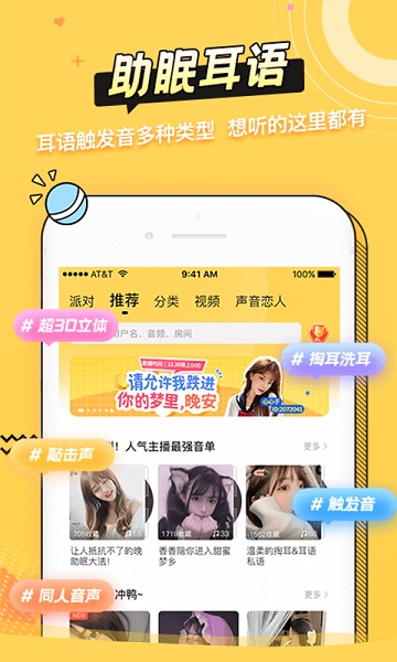 耳萌app