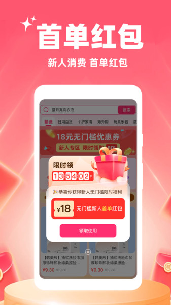 批发采购进货app图3