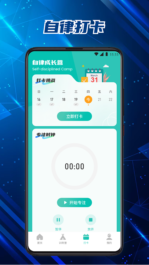 绳师课堂app图3