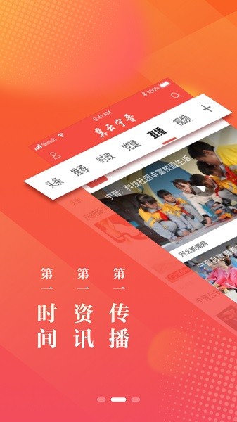 冀云宁晋app