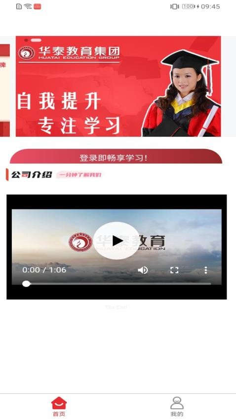泰学士app图3