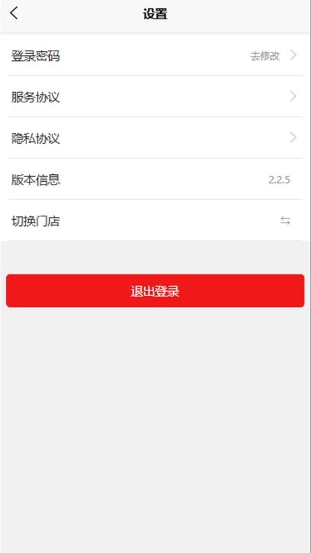 诚訫租商户端app图3