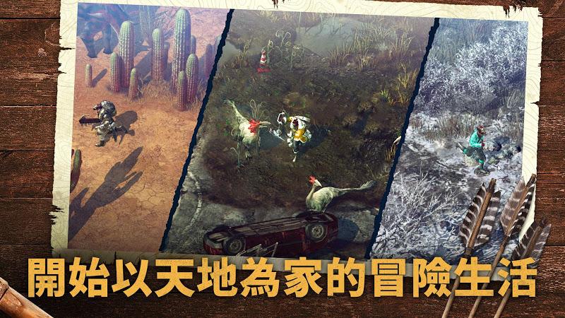 野生之地游戏图3
