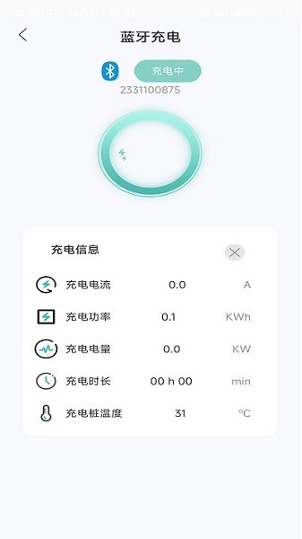 奥王充电app图2