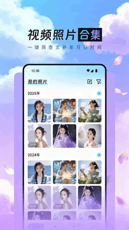 时光花笺app图3