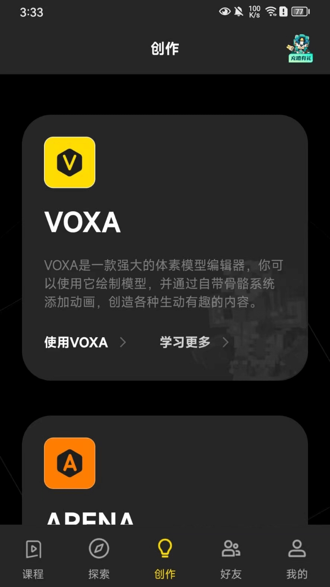 神奇代码岛图1