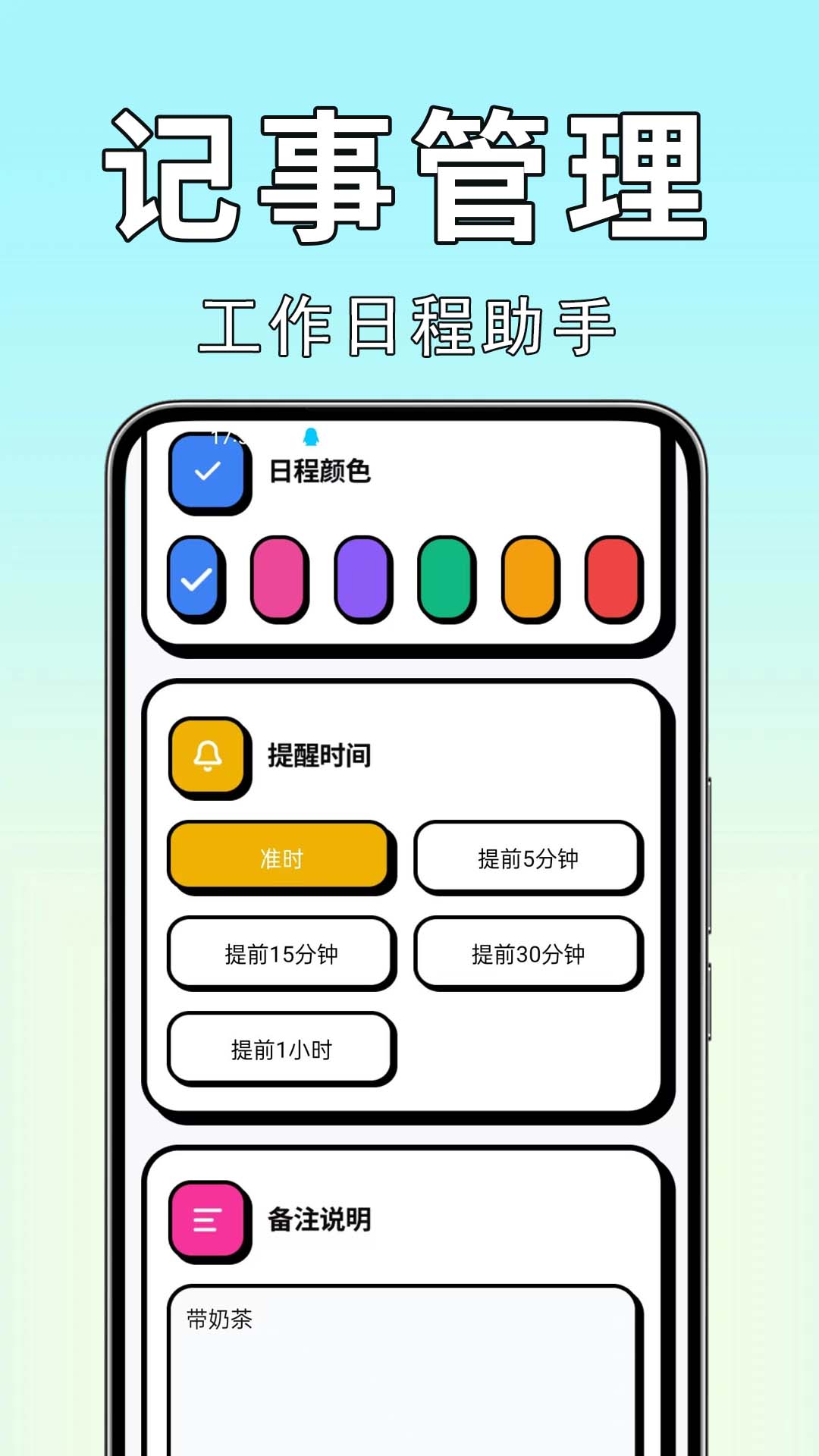 5G手机邮箱软件图2
