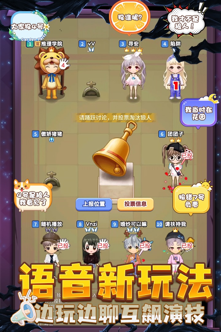 推理学院九游版图3