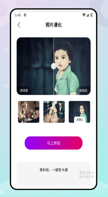 视屏剪辑app图1