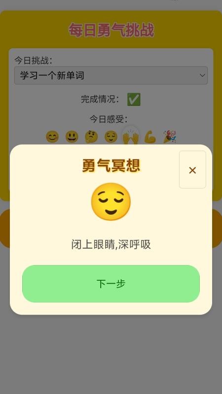勇往向前app