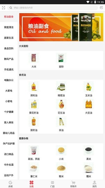 够样app图2