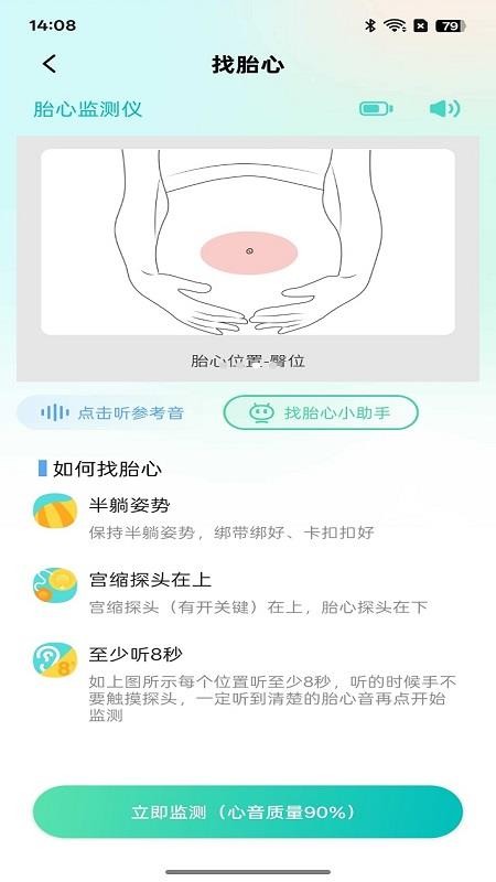 喜芽Pro软件图2
