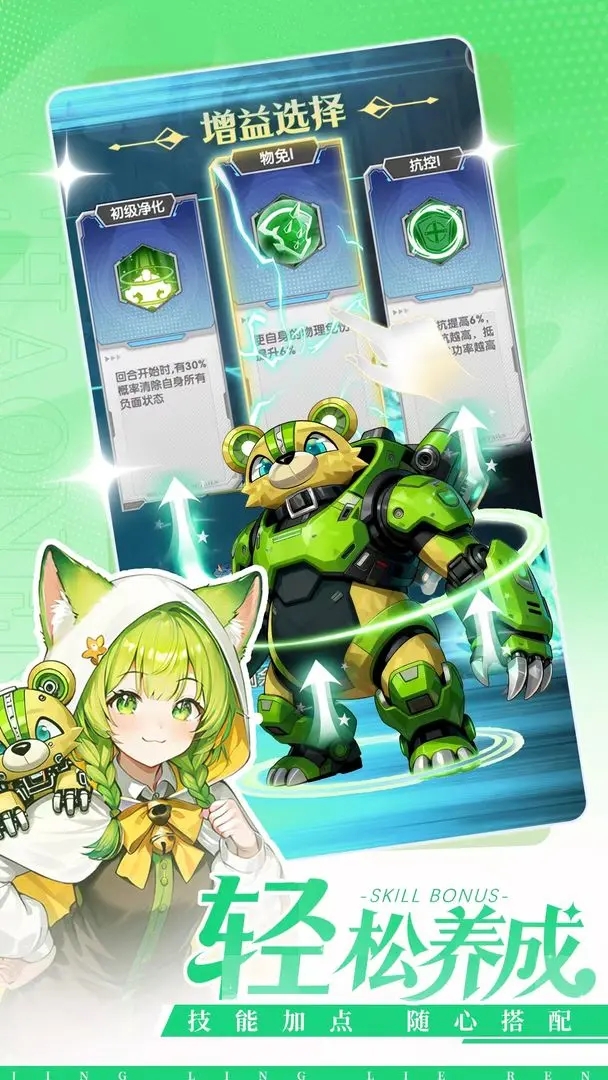 天行宝贝游戏图3