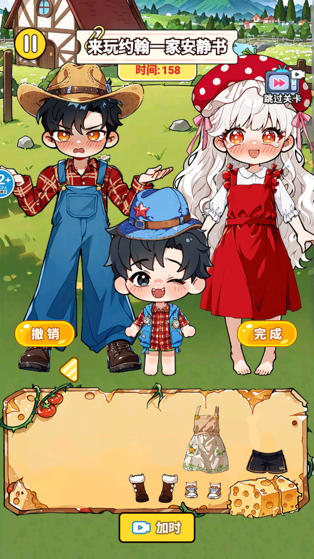 过家家安静书手机版图3