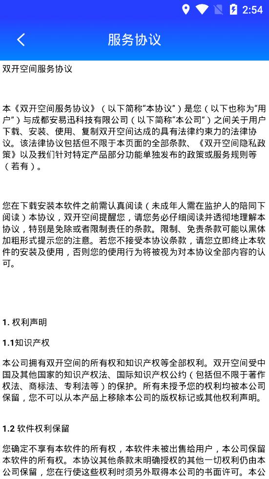 柯柯框架app图1