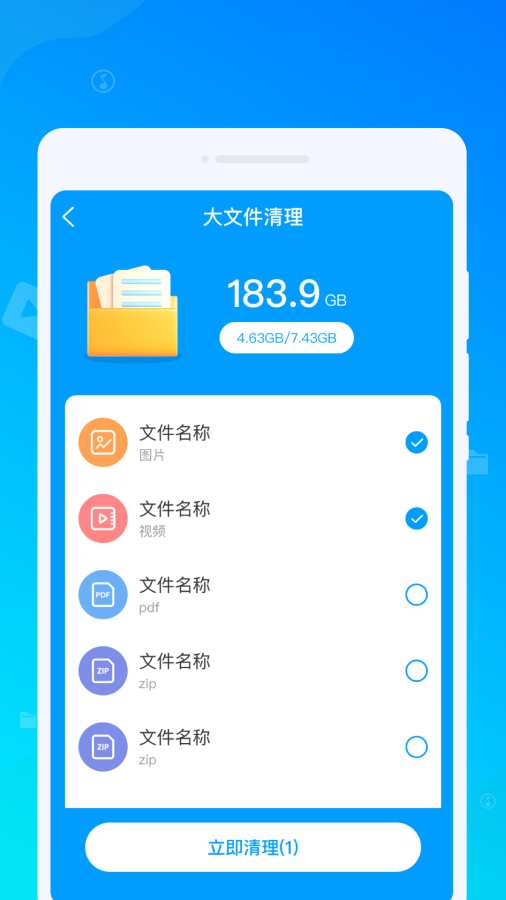 飞影清理app
