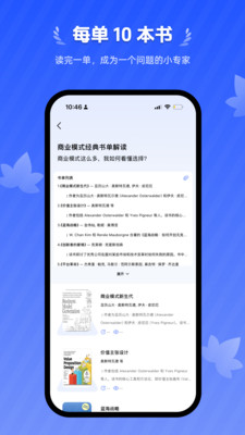 梧桐树下安卓版图1