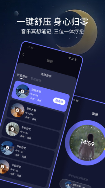 希卡FM助眠app图4