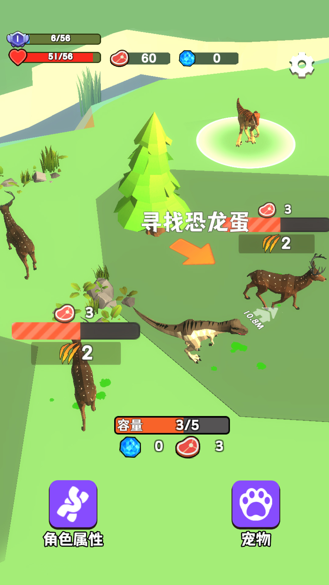 恐龙大陆生存游戏图1