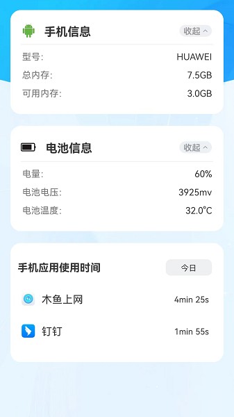 木鱼上网app图3