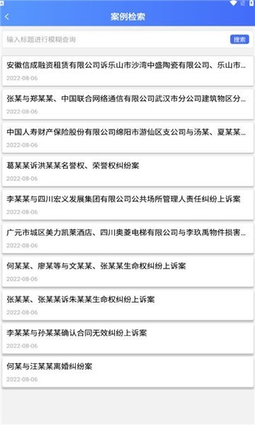 天府智诉app