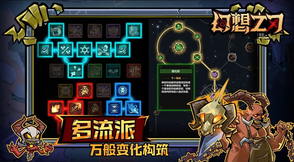 幻想之刃手游图2