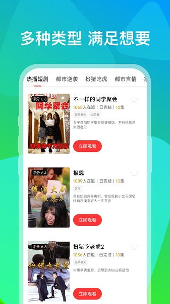 麦田短剧app图2