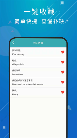 英语天天翻译app图1