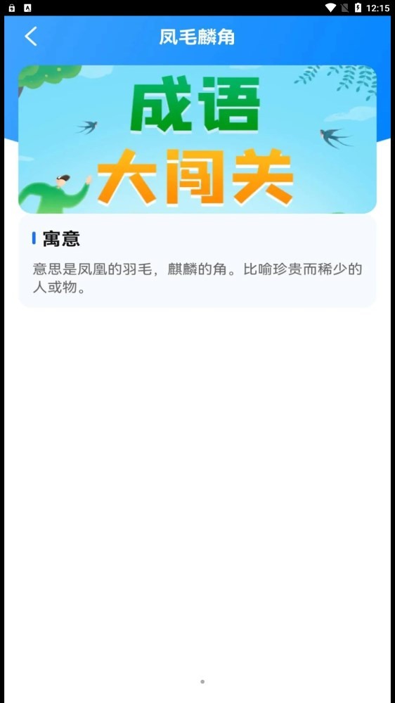 这道题好难游戏图2