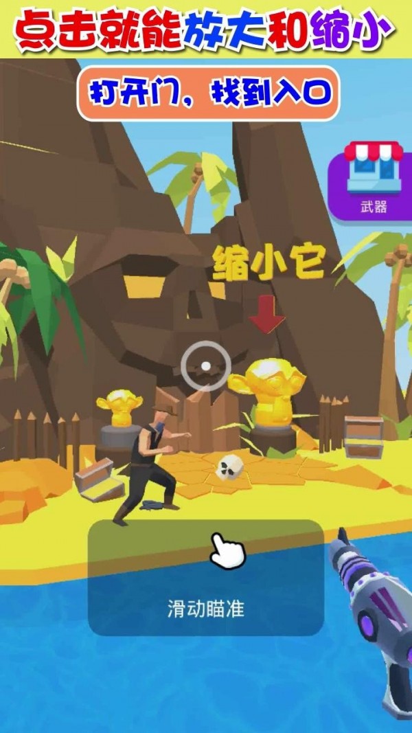 缩放大师游戏图1
