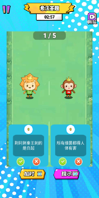 智商碾压游戏