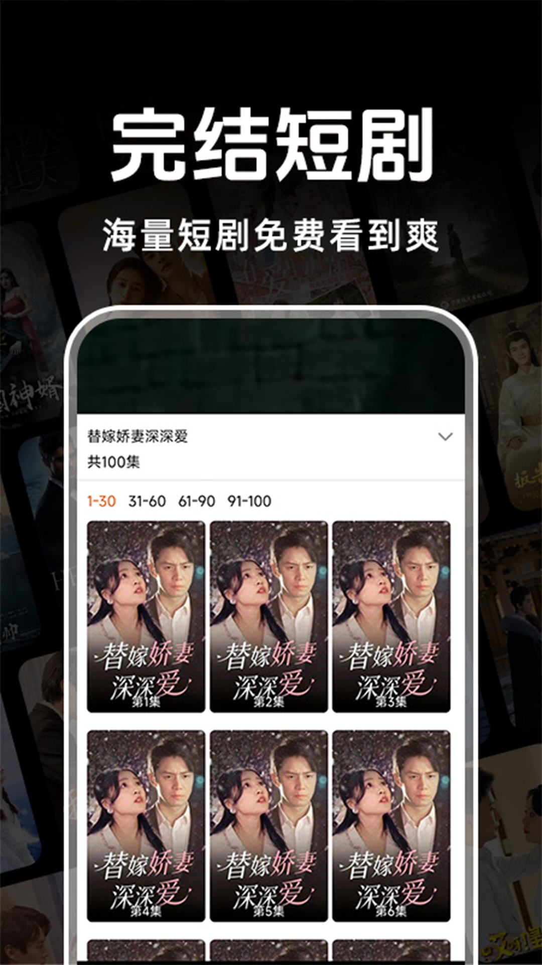 免费看看短剧app图2