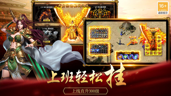真牛传奇手游图1