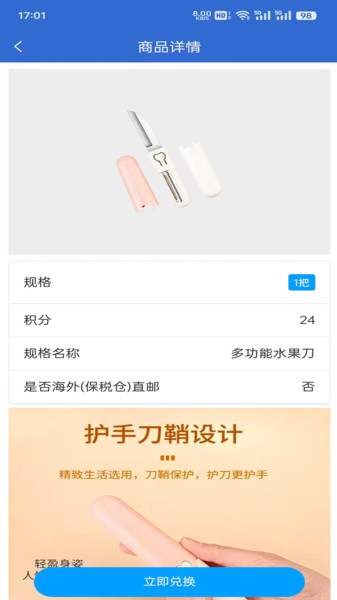 甄有部落app图1