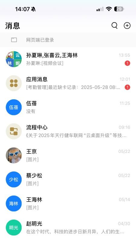 数智德银app图3