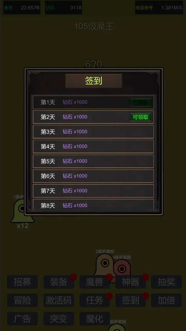 小小史莱姆推翻大魔王游戏图3
