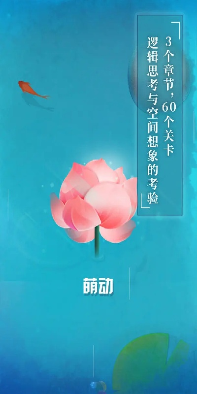 纸莲游戏
